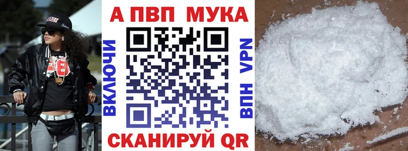 APVP VHQ  Раменское 