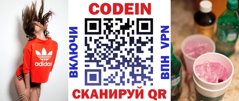 MEGA ССЫЛКА Раменское Codein Purple Drank цена наркотик