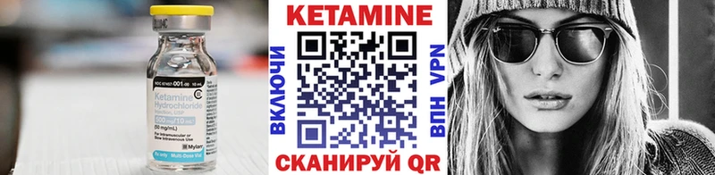 КЕТАМИН VHQ  купить закладку  Раменское 