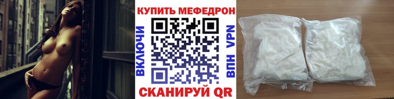 Мефедрон кристаллы  Раменское 