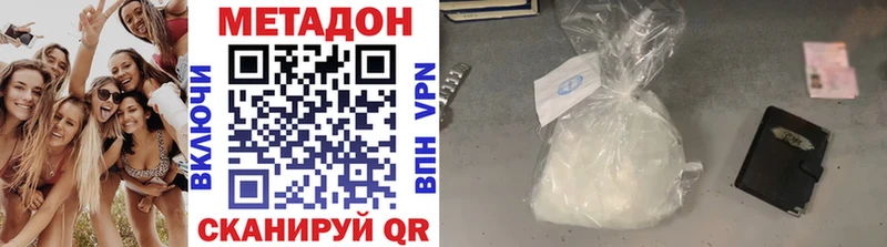 Метадон methadone  Раменское 